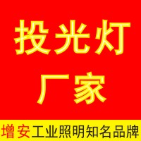 投光燈_LED投光燈-廠家、價格、品牌【旭高】投光燈,LED投光燈,投光燈廠家,投光燈價格,泛光燈,投光燈具,泛光燈